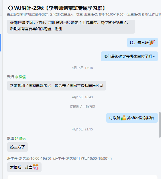 上岸实例