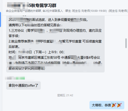 上岸实例