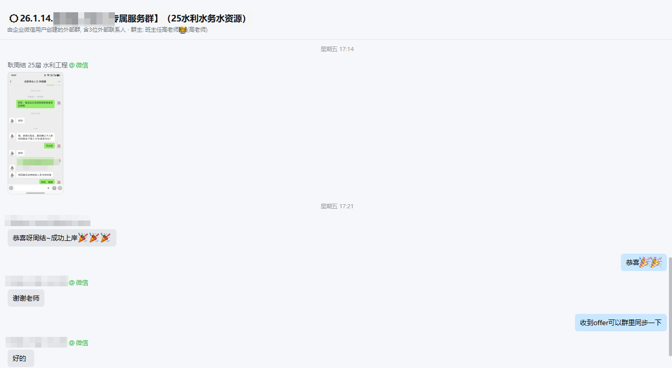 上岸实例