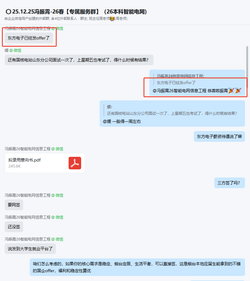 上岸实例