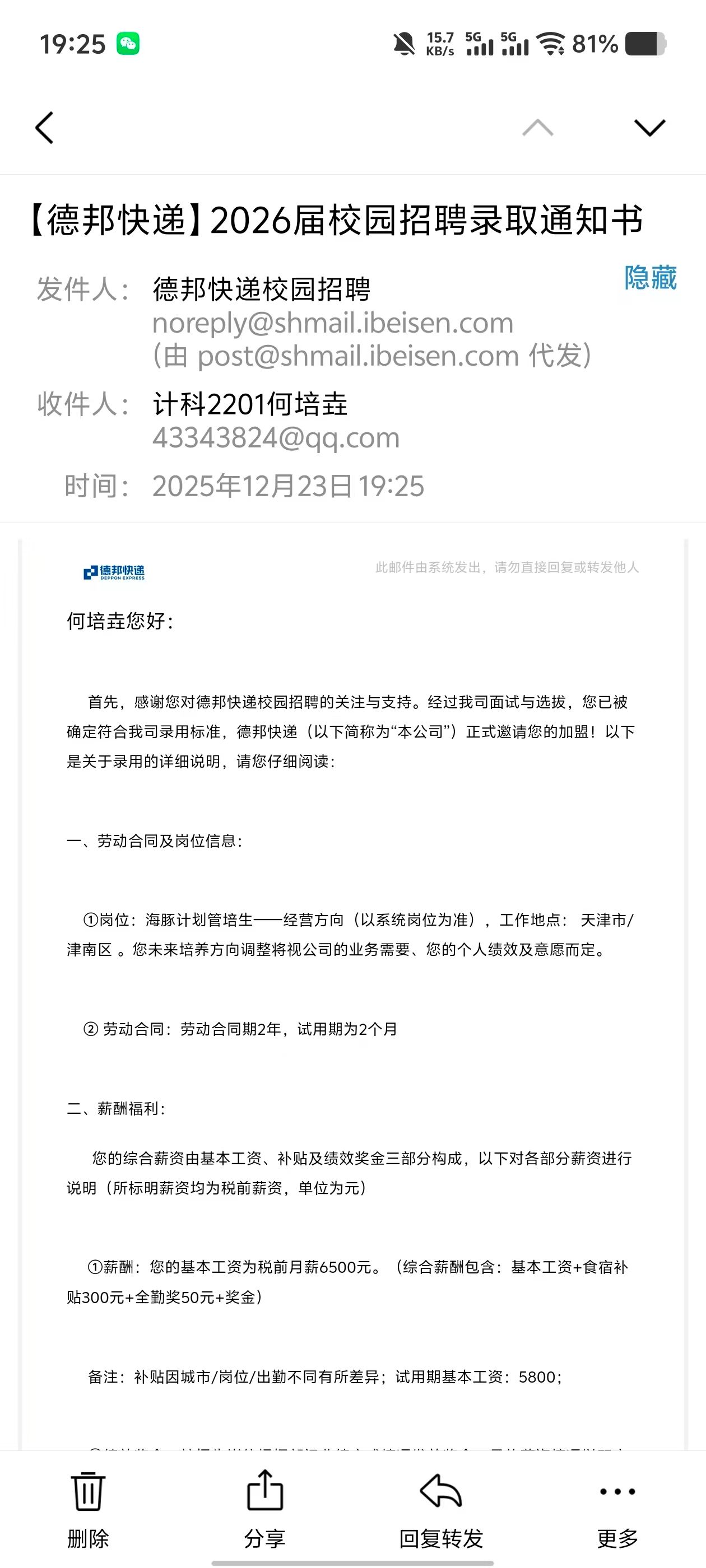 上岸实例