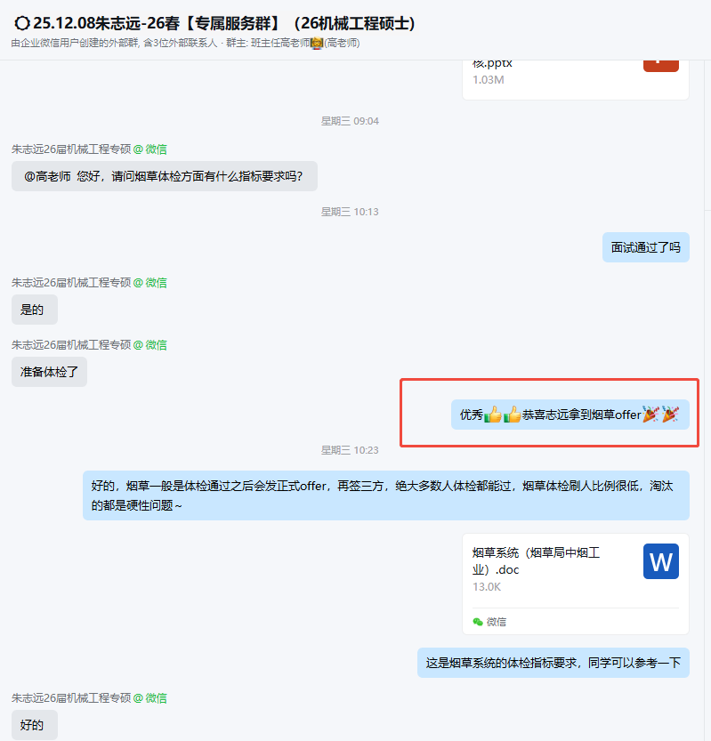 上岸实例
