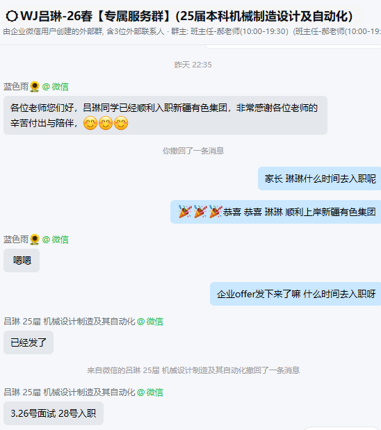 上岸实例