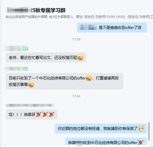 上岸实例
