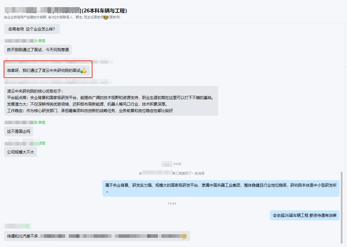 上岸实例