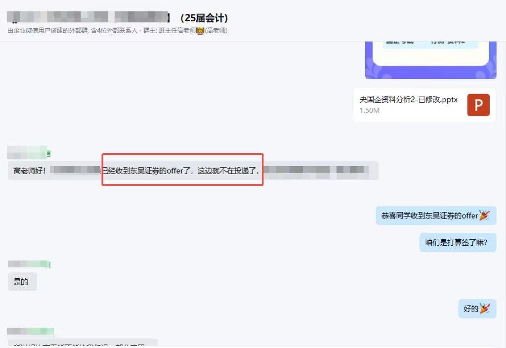 上岸实例