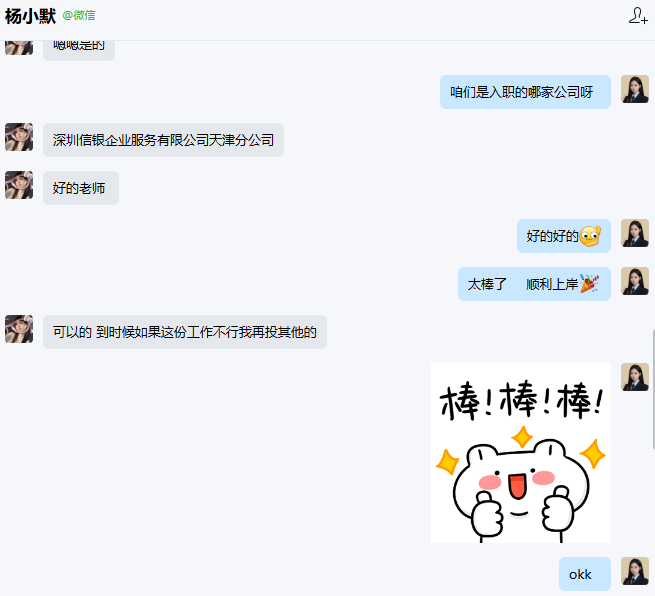 上岸实例