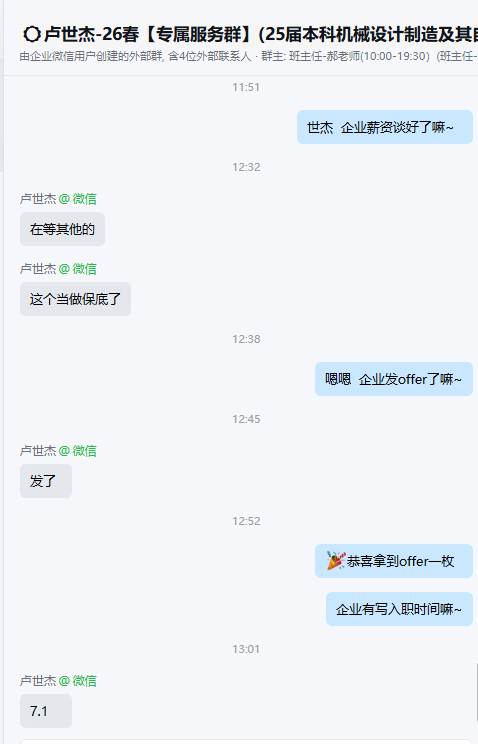 上岸实例