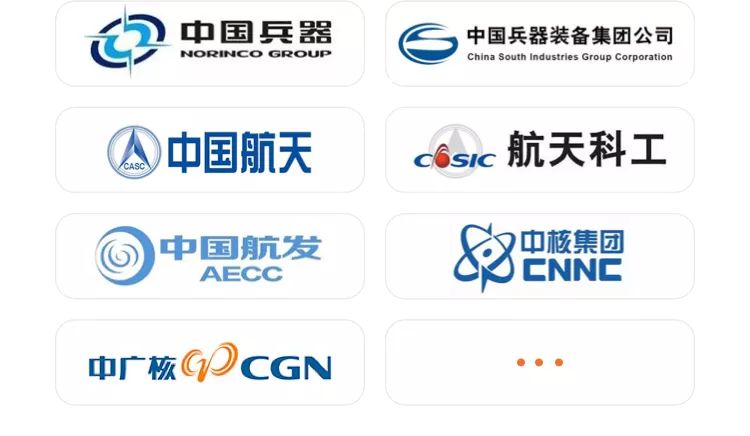 军工